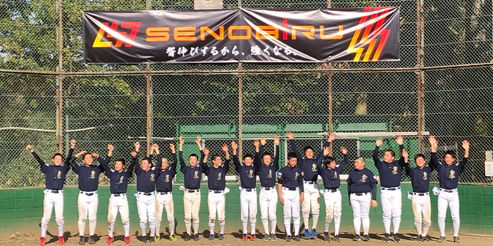 中学硬式野球チーム 東京青山リトルシニア とのチームスポンサー契約を締結しました セノビル公式 子どもの成長期のサプリメント